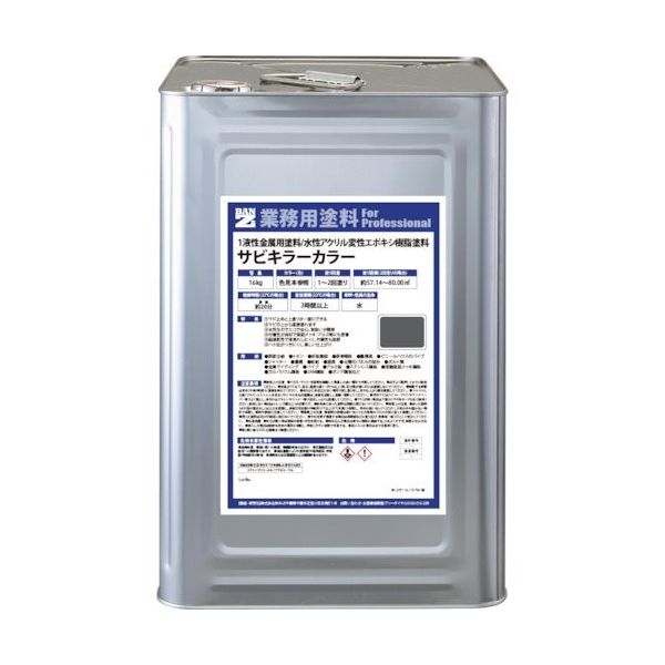 BANーZI 防錆塗料 サビキラーカラー 16kg グレー Nー60 B-SKC/K16C1 1缶 370-1686（直送品）