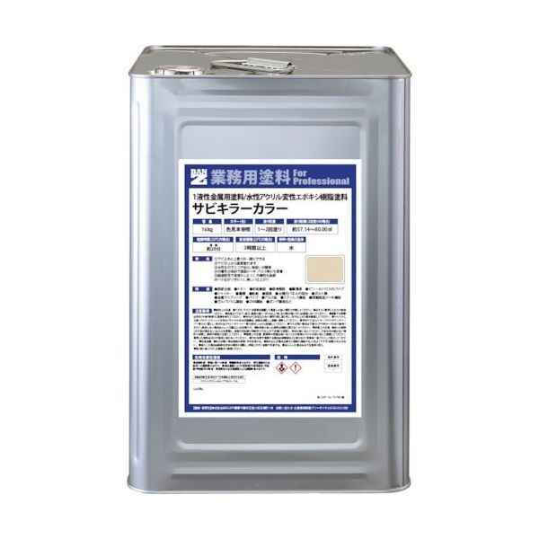 BANーZI 防錆塗料 サビキラーカラー 16kg アイボリー 22ー85D B-SKC/K16D2 1缶 370-0114（直送品）