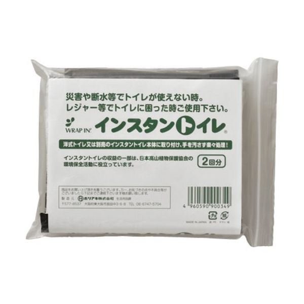 日本緑十字社 緑十字 防災用品 プラ段インスタントイレ処理セット 2P 380245 1組(2個) 105-6882（直送品）