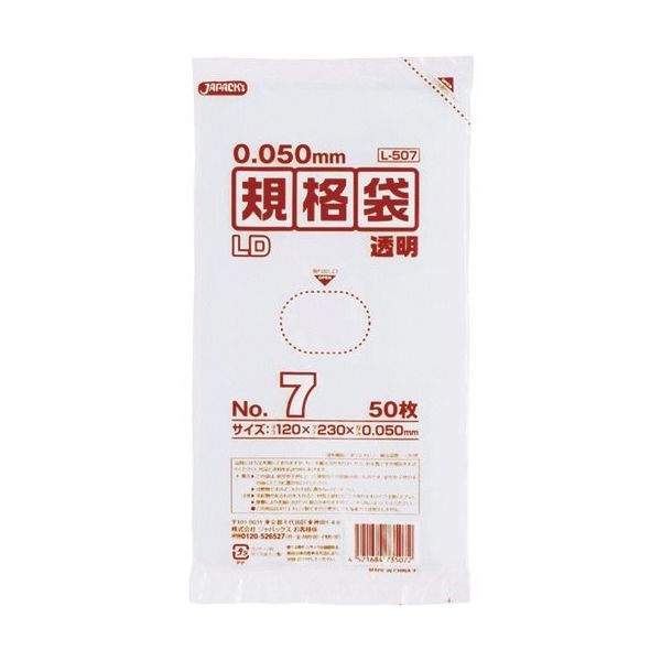 東京硝子器械 TGK LD規格袋 厚口 L507 50枚入 153-23-69-51 1袋(50枚) 189-5702（直送品）