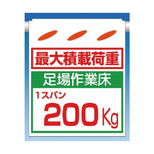 つくし工房 つくし つるしん坊[最大積載荷重]足場作業床200kg SK-14E 1枚 184-4877（直送品） - アスクル