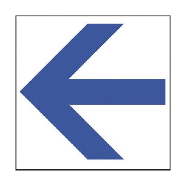 つくし工房 つくし 案内標識ステッカー 片矢印ブルー小型 DR-265 1枚 184-6320（直送品）