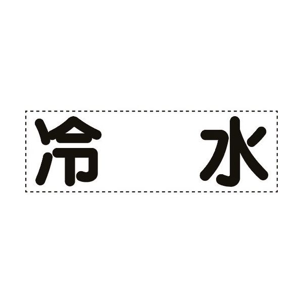 ユニット カッティング文字 横型 430_1