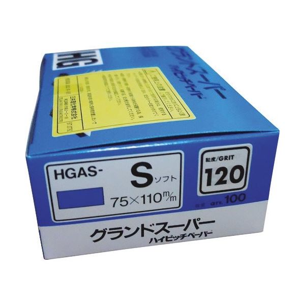 三共 HGCSーS グランドスーパーシート(ソフト)(C穴)75X110ー#40 HGCS-S4075110 1セット(100枚)（直送品）