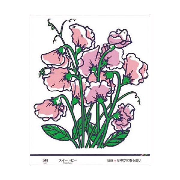 つくし工房 つくし たのし~る[花ことば] スイートピー KS-45 1枚 184-9650（直送品）