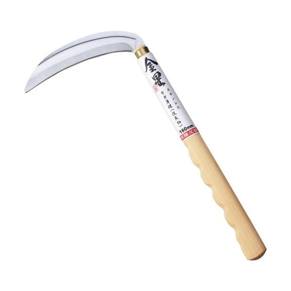 キンボシ GS 金星 ステンレス片刃薄鎌(改良柄)180mm 160031 1丁 126-3427（直送品）