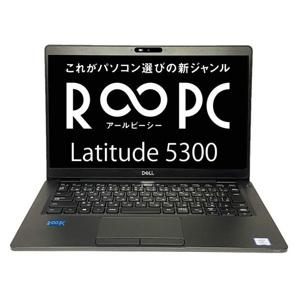 RPC 中古ノートパソコン DELL Latitude 5300 Office搭載 1台（直送品） - アスクル