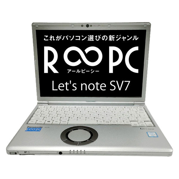 Let's note SV7☘️i5第8世代☘️SSD256G ☘️メモリ8GB | ほんぽくんのPC