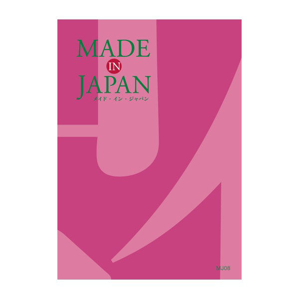大和 1冊〈MJ08〉メイドインジャパン ギフトカタログ YM412（直送品）