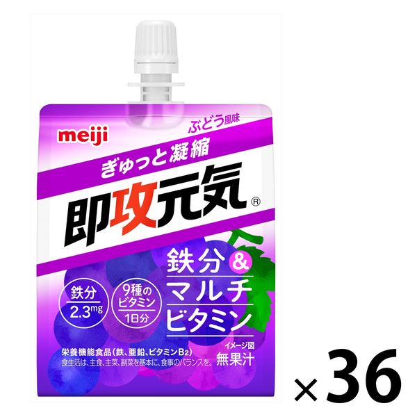 明治 即攻元気ゼリー 鉄分＆マルチビタミン ぶどう風味 1セット（36個