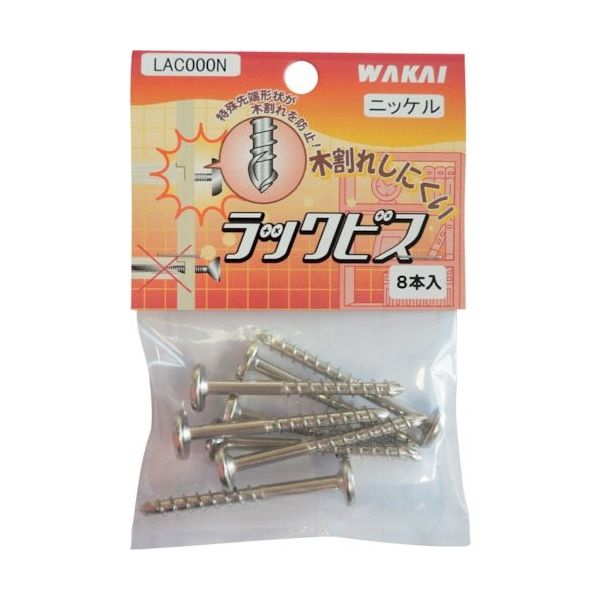若井産業 WAKAI ラックビス ホワイト 袋入り 4.0×40 LAC000W 1セット(40本:8本×5袋) 386-7810（直送品）