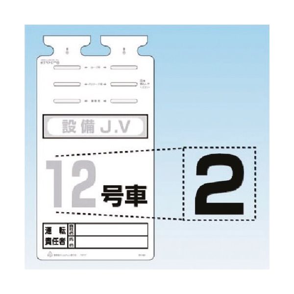 つくし工房 つくし SKー561用切り文字シール [2] SK-561-02 1枚 185-1184（直送品）
