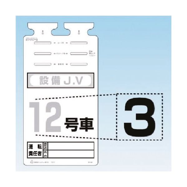 つくし工房 つくし SKー561用切り文字シール [3] SK-561-03 1枚 184-6480（直送品）
