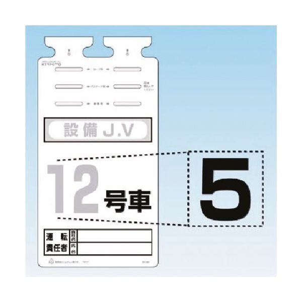 つくし工房 つくし SKー561用切り文字シール [5] SK-561-05 1枚 184-6455（直送品）