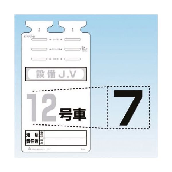 つくし工房 つくし SKー561用切り文字シール [7] SK-561-07 1枚 185-1171（直送品）