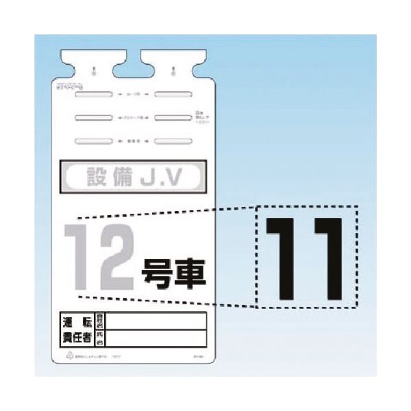 つくし工房 つくし SKー561用切り文字シール [11] SK-561-11 1枚 184-8025（直送品）