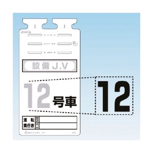つくし工房 つくし SKー561用切り文字シール [12] SK-561-12 1枚 184-3313（直送品）