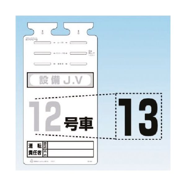 つくし工房 つくし SKー561用切り文字シール [13] SK-561-13 1枚 184-4862（直送品）