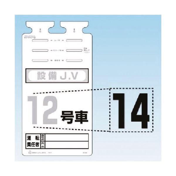 つくし工房 つくし SKー561用切り文字シール [14] SK-561-14 1枚 185-2838（直送品）