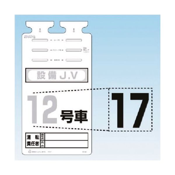 つくし工房 つくし SKー561用切り文字シール [17] SK-561-17 1枚 184-9584（直送品）