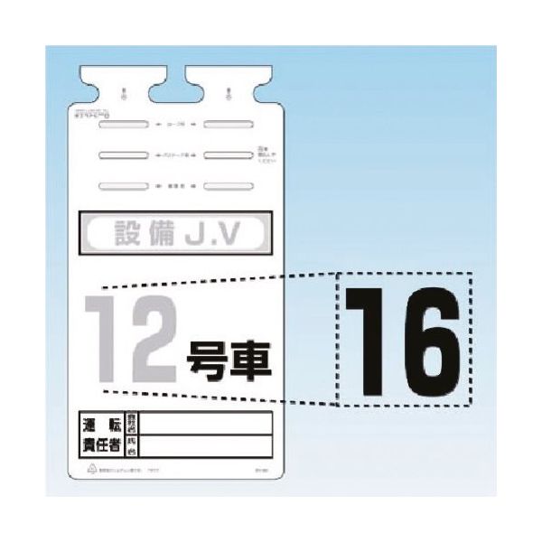 つくし工房 つくし SKー561用切り文字シール [16] SK-561-16 1枚 185-2814（直送品）