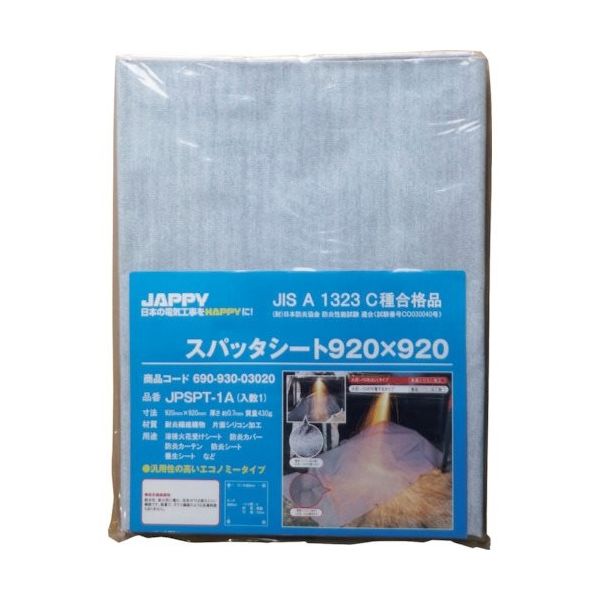 因幡電機産業 JAPPY スパッタシート920×920 JPSPT1A 1枚 217-3028（直送品）