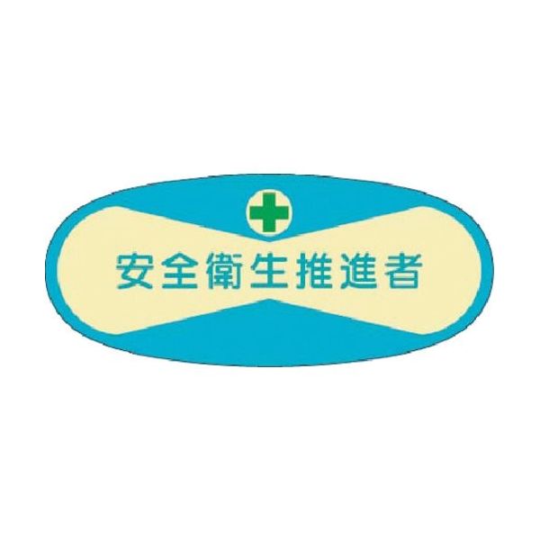 つくし工房 つくし 役職表示ステッカー