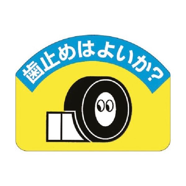 ❀つくしです❀ つくし工房 お願い標識 「只今工事中です」 カラー鋼板