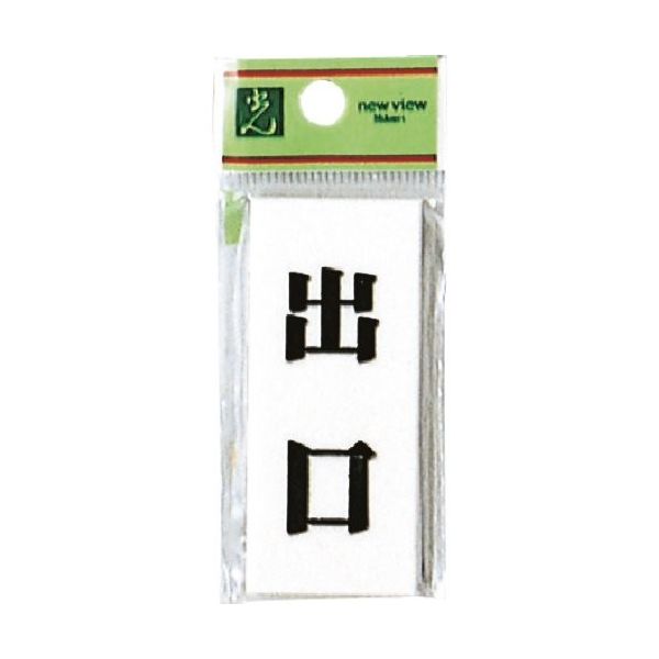 光 プレート 出口 UP730-5 1セット(5枚) 254-4128（直送品）