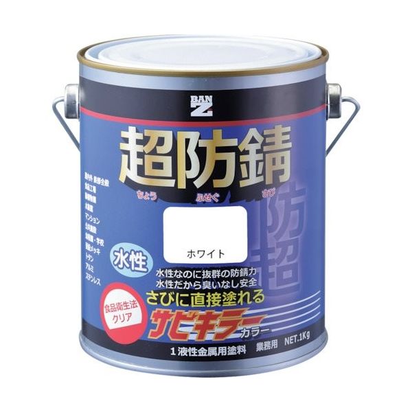 BANーZI 防錆塗料 サビキラーカラー 1kg 白 Nー93 B-SKC/K01A 1セット(4缶) 370-0133（直送品）