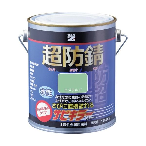 BANーZI 防錆塗料 サビキラーカラー 1kg エメラルド 45ー60H B-SKC/K01G1 1セット(4缶) 370-0105（直送品）