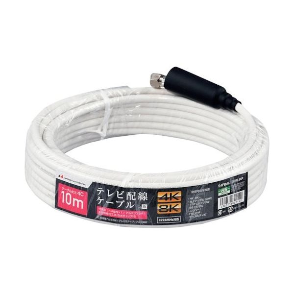 日本アンテナ テレビ配線ケーブル S4C 片側接栓加工 4K8K対応 白 10m S4FBAL10FW-RP 1個 378-2217（直送品）