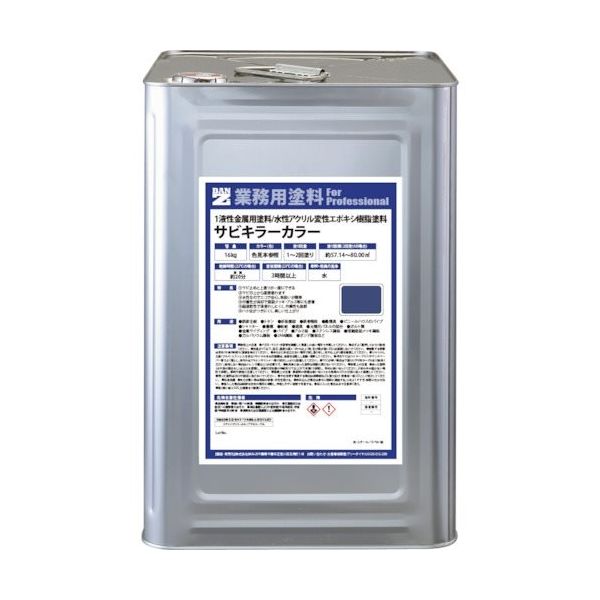 BANーZI 防錆塗料 サビキラーカラー 16kg ブルー 69ー30P B-SKC/K16F1 1缶 370-1674（直送品）