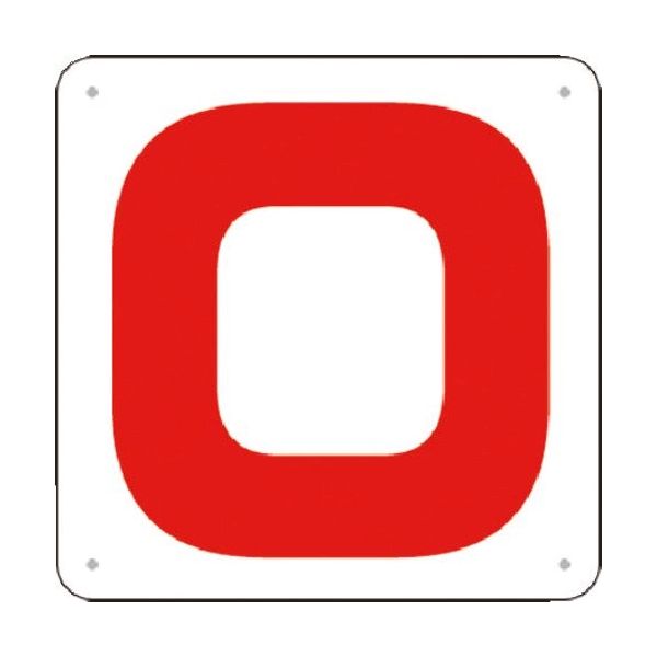 つくし工房 つくし 通り芯表示(SCボード) [O] J72-O 1枚 185-4329（直送品）