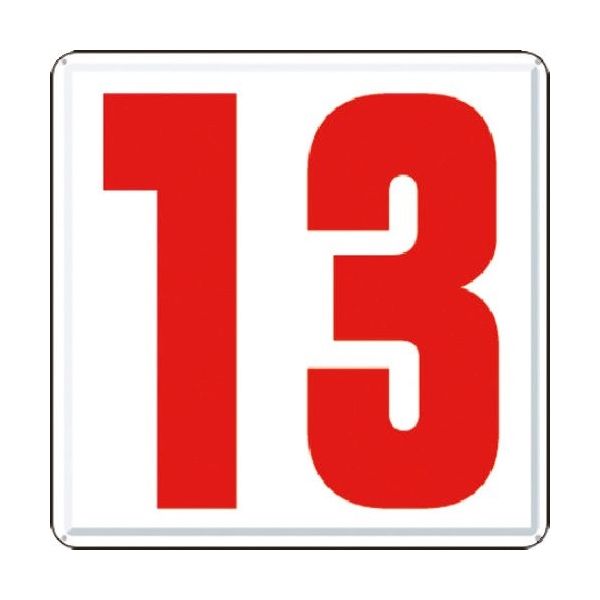 つくし工房 つくし 通り芯表示(カラー鋼板) [13] J65-13 1枚 183-5413（直送品）