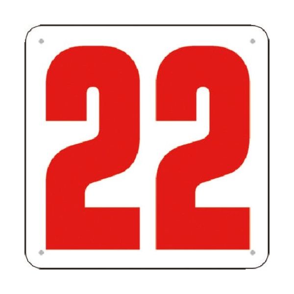 つくし工房 つくし 通り芯表示(SCボード) [22] J71-22 1枚 183-5449（直送品）