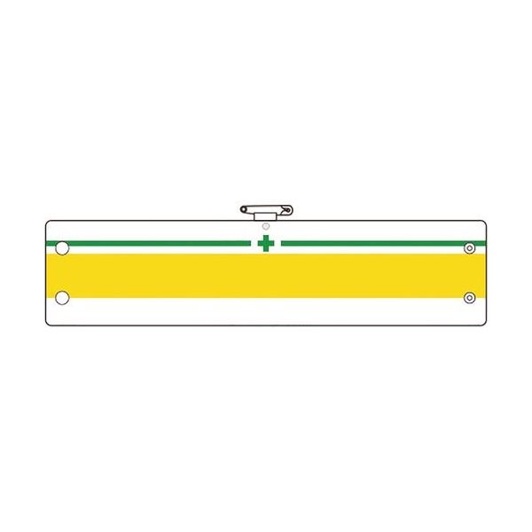 ユニット 安全管理関係腕章 緑十字 緑/黄ライン 366-18A 1枚 183-5551（直送品）
