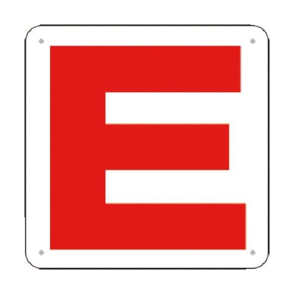 つくし工房 つくし 通り芯表示(SCボード) [E] J72-E 1枚 185-5893（直送品）