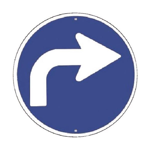 つくし工房 つくし 仮設交通標識[指定方向外進行禁止(右向き) KH-311-BR 1枚 185-5909（直送品）