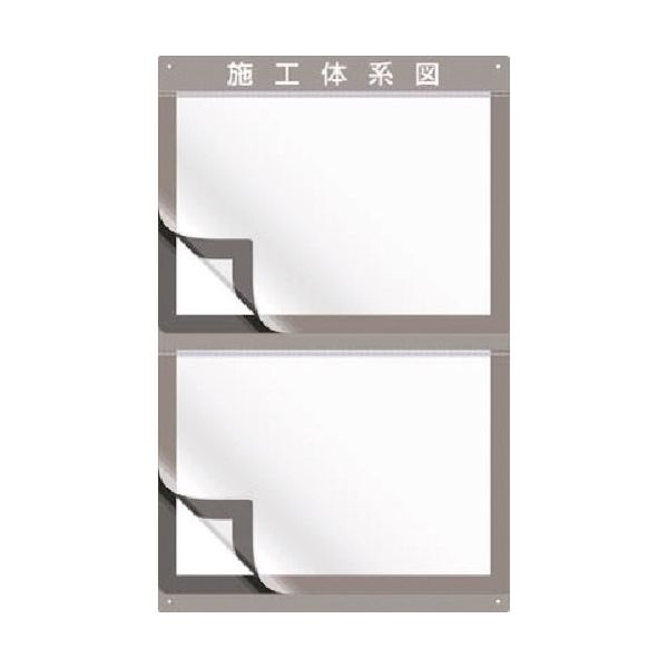 つくし工房 つくし 外部用施工体系図ケース タイプ2 A3サイズ2枚用 122-B 1台 185-5729（直送品）