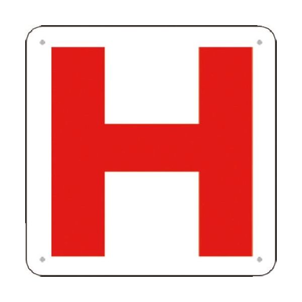 つくし工房 つくし 通り芯表示(SCボード) [H] J72-H 1枚 185-5834（直送品）