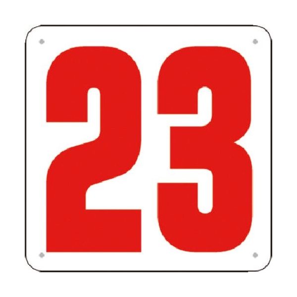 つくし工房 つくし 通り芯表示(SCボード) [23] J75-23 1枚 183-6953（直送品）