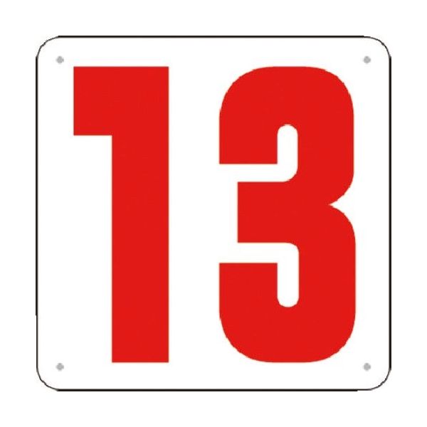 つくし工房 つくし 通り芯表示(SCボード) [13] J75-13 1枚 183-6964（直送品）