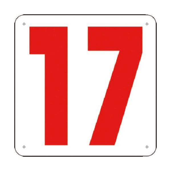 つくし工房 つくし 通り芯表示(SCボード) [17] J71-17 1枚 183-6966（直送品）