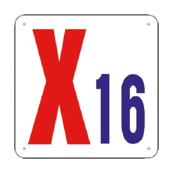 つくし工房 つくし 通り芯表示(SCボード) [X16] J73-X16 1枚 183-6977（直送品）