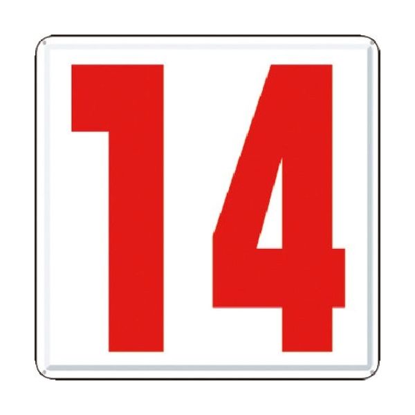 つくし工房 つくし 通り芯表示(カラー鋼板) [14] J65-14 1枚 183-6984（直送品）