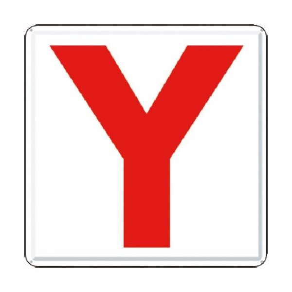 つくし工房 つくし 通り芯表示(カラー鋼板) [Y] J66-Y 1枚 185-7465（直送品）