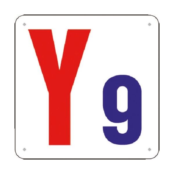 つくし工房 つくし 通り芯表示(SCボード) [Y9] J74-Y9 1枚 183-6999（直送品）