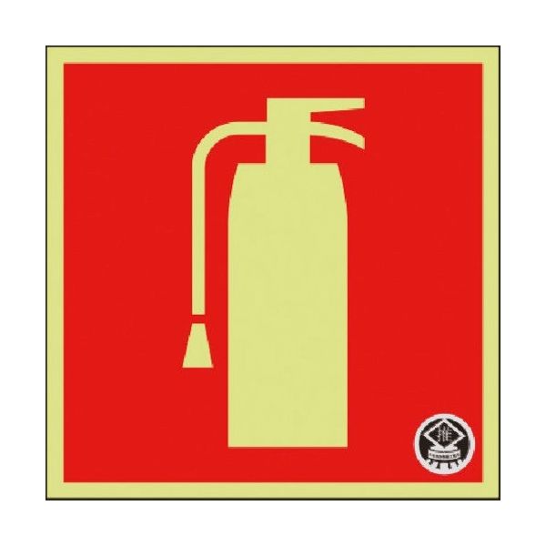 つくし工房 つくし 蓄光標識 消火器 (図記号のみ 中) ー日消標推奨品ー FD-32M 1枚 184-9515（直送品）