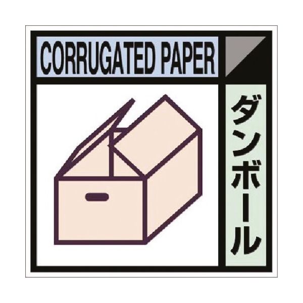 つくし工房 つくし 建設副産物分別ステッカーEタイプ ダンボール SH-106E 1枚 184-8066（直送品）